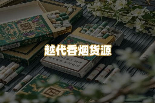 外烟爆珠系列